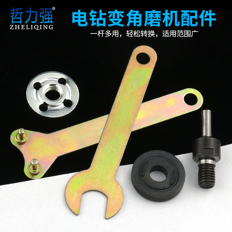 手电钻变角磨机 电钻转换角磨机 电钻变切割抛光打磨转换配件批发