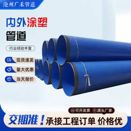 现货涂塑钢管内外给排水无溶剂环氧树脂防腐管道外PE内EP防腐管道