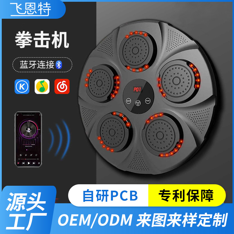 スマート Bluetooth 音楽ボクシングターゲットトレーナーボクシング壁ターゲットホームサンダリング子供の減圧ボクシングマシン|undefined