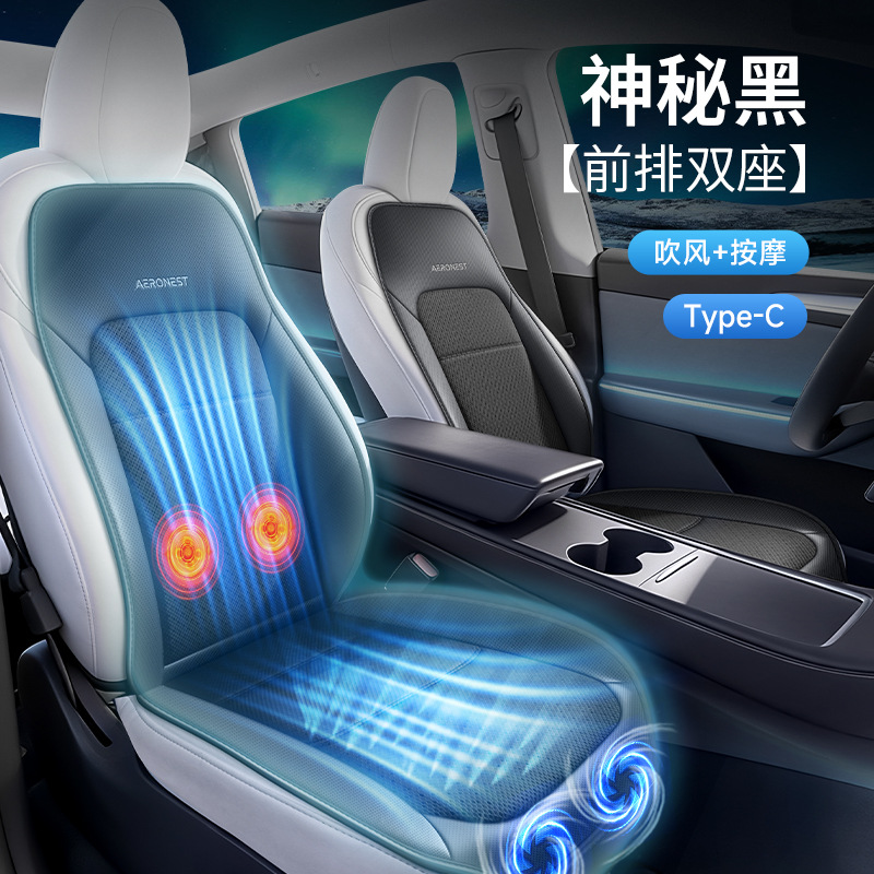 Qìchē – Seat cushion, seat cover Noise Reduction Tech - mysterious-black-front-row-double-seat-air-blowing-massage-type-c