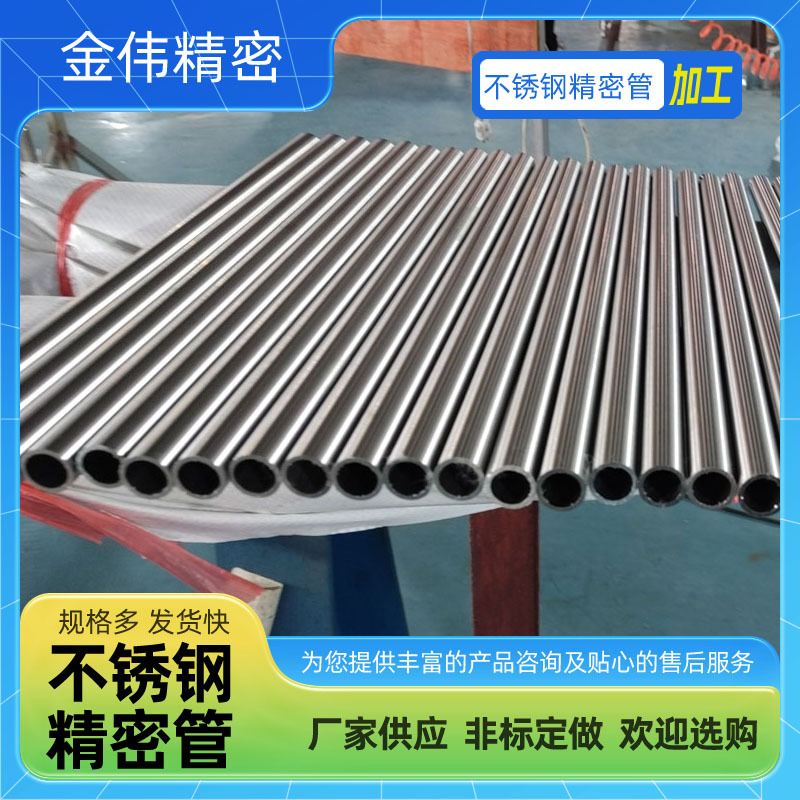高精度不锈钢ba管 不锈钢光亮退火管公差±0.05mm可定尺