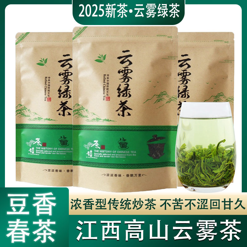 高山雲霧緑茶2025年新茶 高山毛尖 濃香客家焙煎茶 茶葉卸売 袋詰め250g|undefined