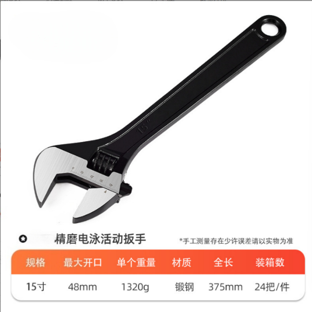 自锁12寸活动扳手 工具套装手动扳手 工业级活络扳手大开口活扳手