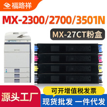 MX-27CTī�ۺ���������MX-2300N 2700N 3500N 3501N 4500N 4501N