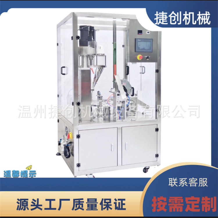 厂家直销全自动中药颗粒灌装咖啡胶囊封口机塑料罐小罐茶食品机械