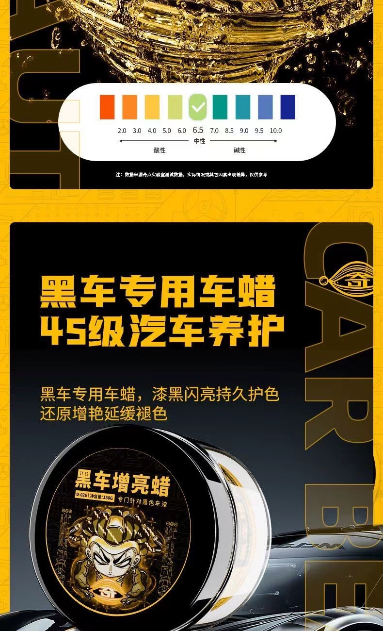 KEEDIN Qidian car wax black car special wax black bright car paint anti-sewage anti-scratch polishing car maintenance wax
