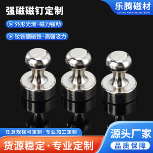 强磁磁钉钕铁硼强磁铁稀土永磁磁铁磁钉圆形吸铁石强吸力厂家批发-阿里巴巴