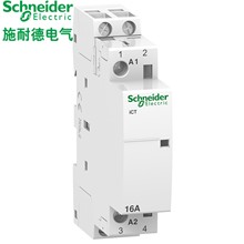 施耐德家用接触器iCT 2NO常开 230~240V 2P16A标准接触器A9C22712