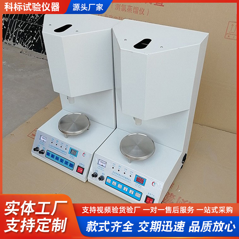 科标Ca-5型水泥游离氧化钙快速测定仪钙离子分析仪