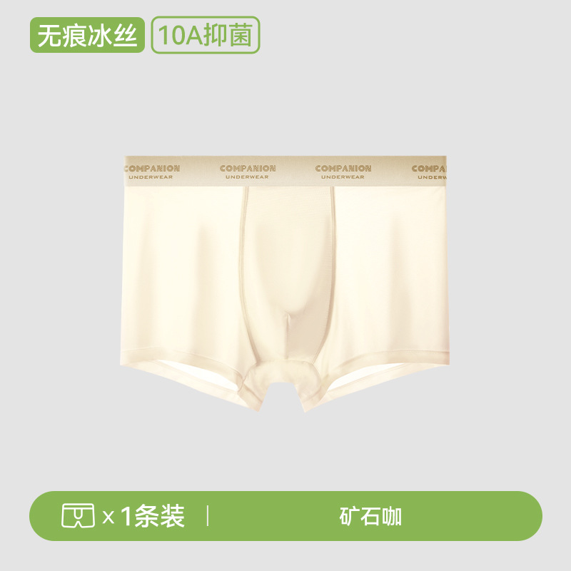 Ropa interior para hombres, pantalones bóxers antibacterianos de seda de hielo, pantalones cortos bóxer transpirables delgados de verano para hombres, ropa interior sin costuras para hombres
