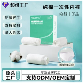 其他一次性;一次性内裤;一次性床单
