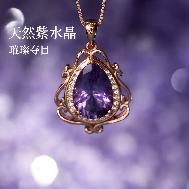 欧美时尚潮流简约紫水晶镶莫桑钻项链 水滴型新款女士项链批发