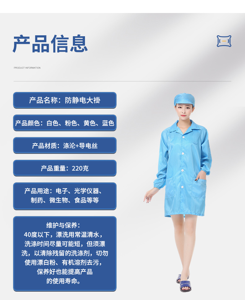 防静电服详情_04
