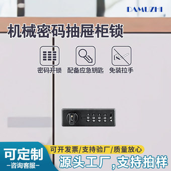 厂家供应抽屉密码锁柜子文件柜密码锁更衣储物柜锁机械拨盘转舌锁
