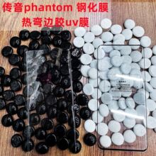 �m��춂���phantomX2�֙C����䓻�Ĥ��WUV���oĤX2Pro�Ꮭ߅�zĤ