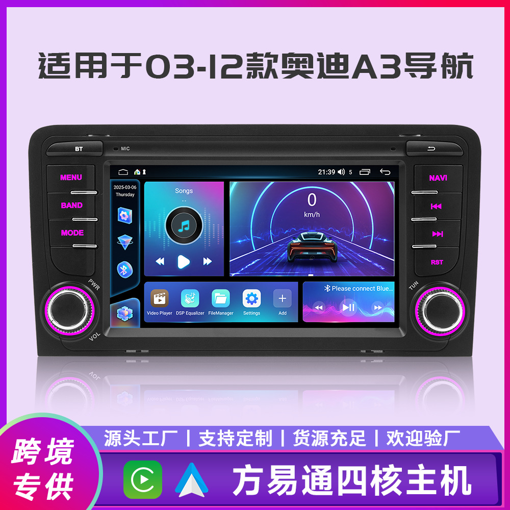 Transfronterizo 7 pulgadas inalámbricas carplay coche Android GPS navegación todo en uno para 03 a 12 Audi A3