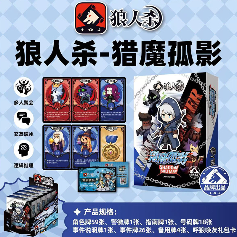 [Official Edition] Werewolf S4 - Multiplayer Party Classic Fun Edition Creative Leisure Entertainment Werewolf Card Game