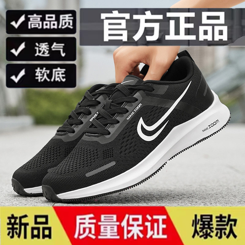 Marca NK zapatos para hombres zapatos de carrera aire amortiguado zapatos de malla para hombres zapatos deportivos transpirables para hombres