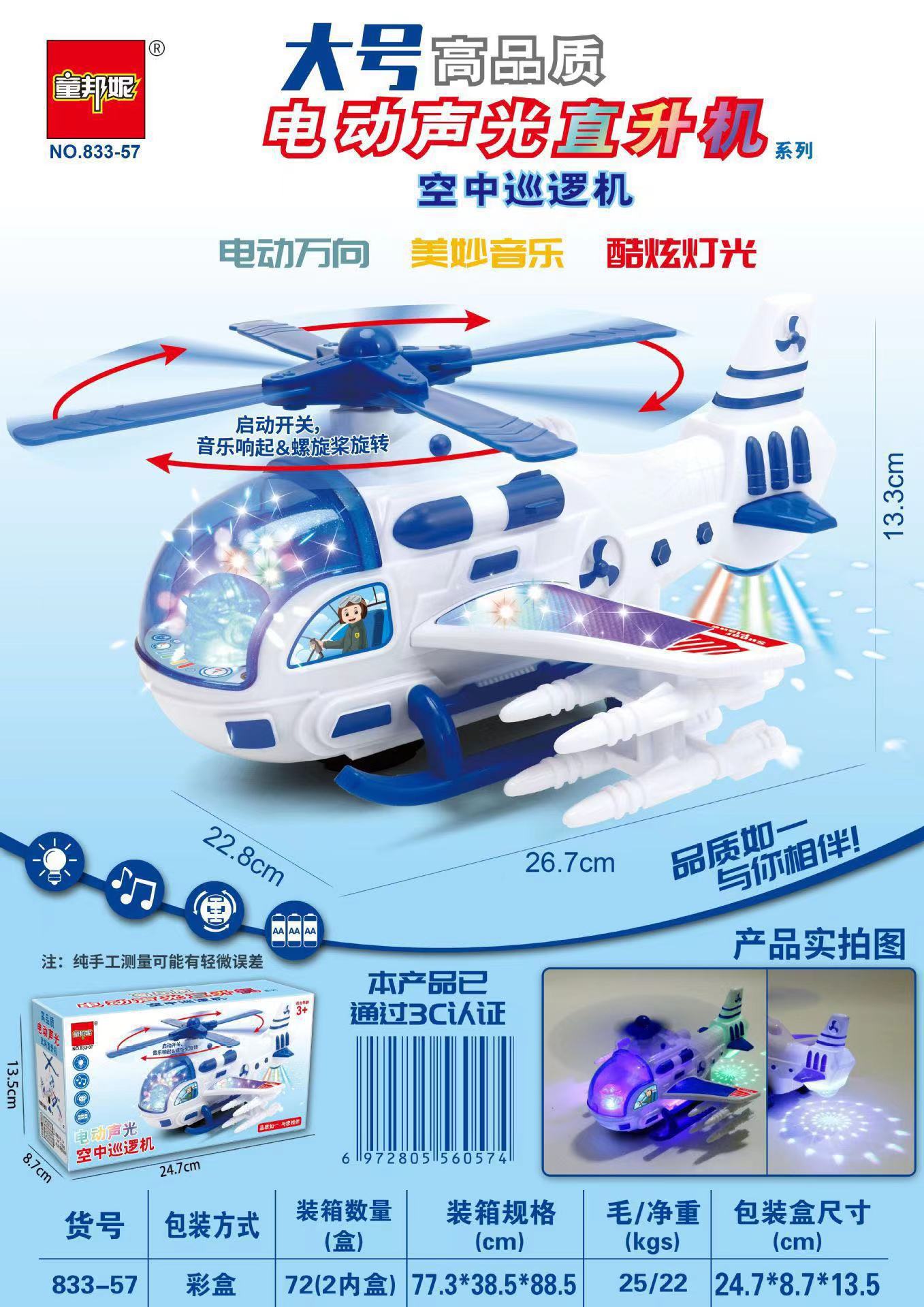 Coche de juguete para niños música eléctrica luminosa Universal ingeniería coche dibujos animados excavadora puesto al por mayor mercado nocturno