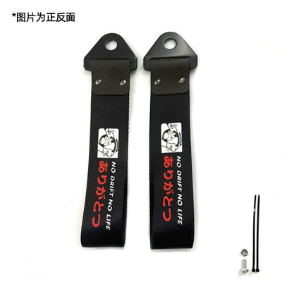 Modification Culture Trailer Digital Printed | Trailer rope/net/strap - no-drift-no-life