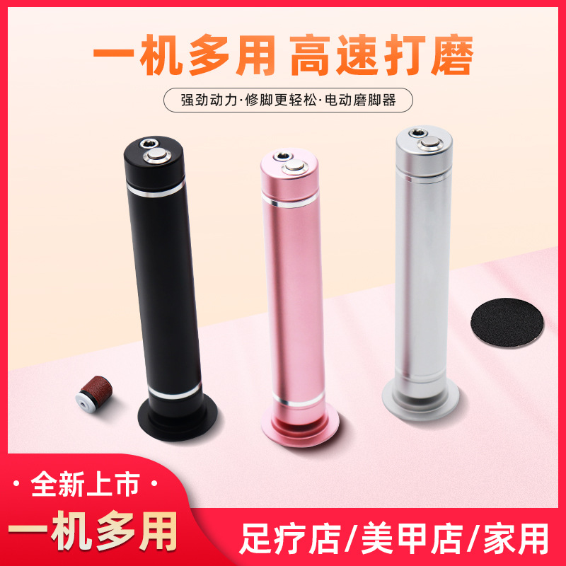 美甲磨脚二合一全铝机身便携式修脚护理去死皮老茧充电款打磨机