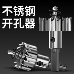 金属ステンレス専用高速鋼穴あけ器ドリル鉄皮円形アルミニウム合金開口穴拡げ神器