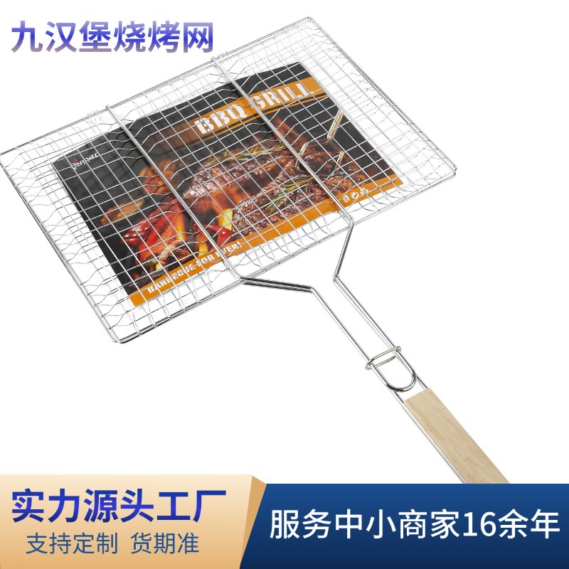 Fabricante personalizado nueve hamburguesas parrilla al aire libre parrilla gran malla de parrilla al por mayor comercial doméstica clip de pescado asado