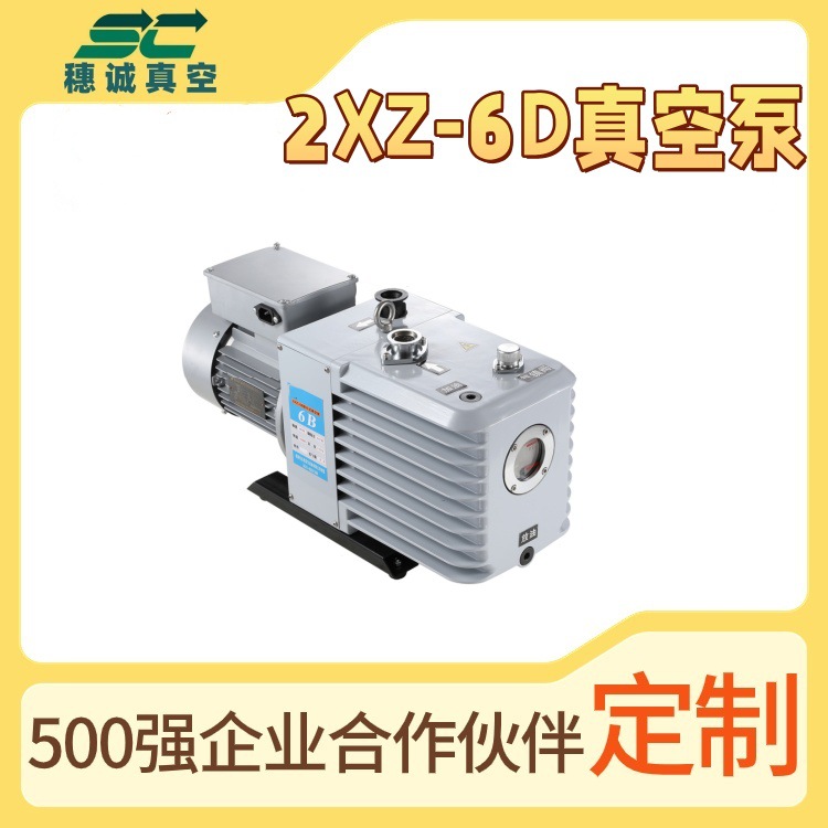 适配电子制造 2XZ-6D真空泵 为半导体封装、元器件制造提供真空环