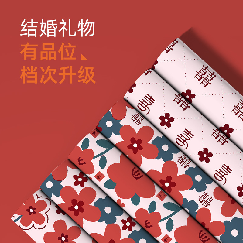 现货批发新款中国风结婚包装婚礼礼物包装纸红色大张喜庆订婚包装|undefined