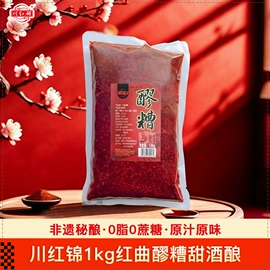 米酒;果酒;其他调味品