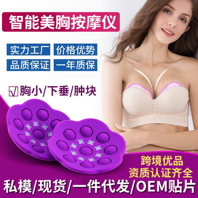 跨境胸部按摩器  家用电动丰胸仪乳腺房下垂疏通护理哺乳按摩仪器|ms