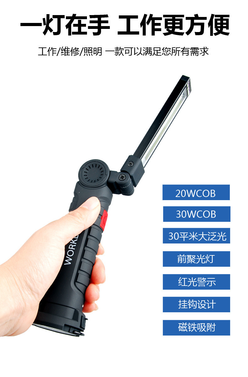 Led Foldable Work Light Rechargeable Cob Multifunctional Rotating Magnetic Strong Light Flashlight Tent Light Outdoor Inspection Light