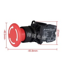 上海天逸急停按钮开关 急停开关 自锁 常闭 LA42J-01R 永大电梯