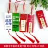 New Gold List Title Boxed Bookmarks 30 Ribbons + Su
