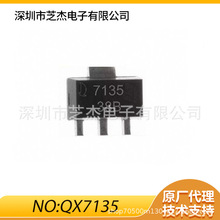 QX7135E33 �zӡ7135 SOT-89���Խ����a������ Ȫо