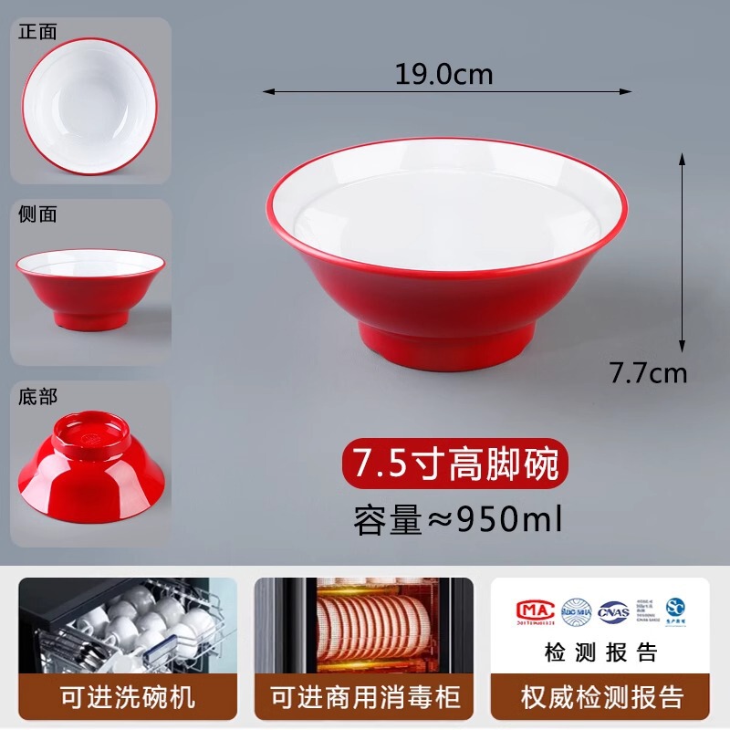 A5メラミン商用ラーメンボウル模造磁器スープ米線麻辣热饅頭朝食ボウル麺館専用ボウル食器|undefined