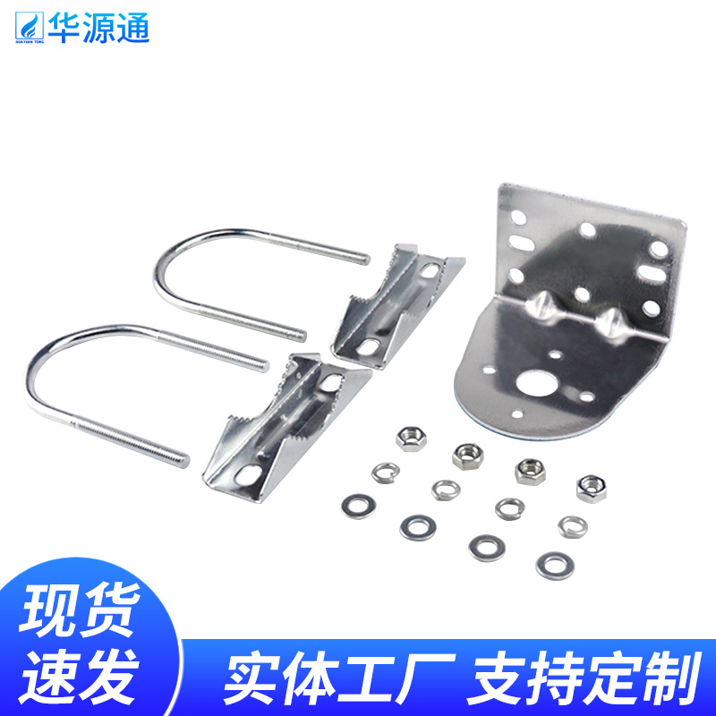 全向炮筒天线夹码玻璃钢抱杆安装支撑固定支架U型螺丝L型支架配件