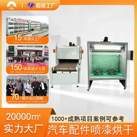 工业烤箱;箱式干燥设备;带式干燥设备