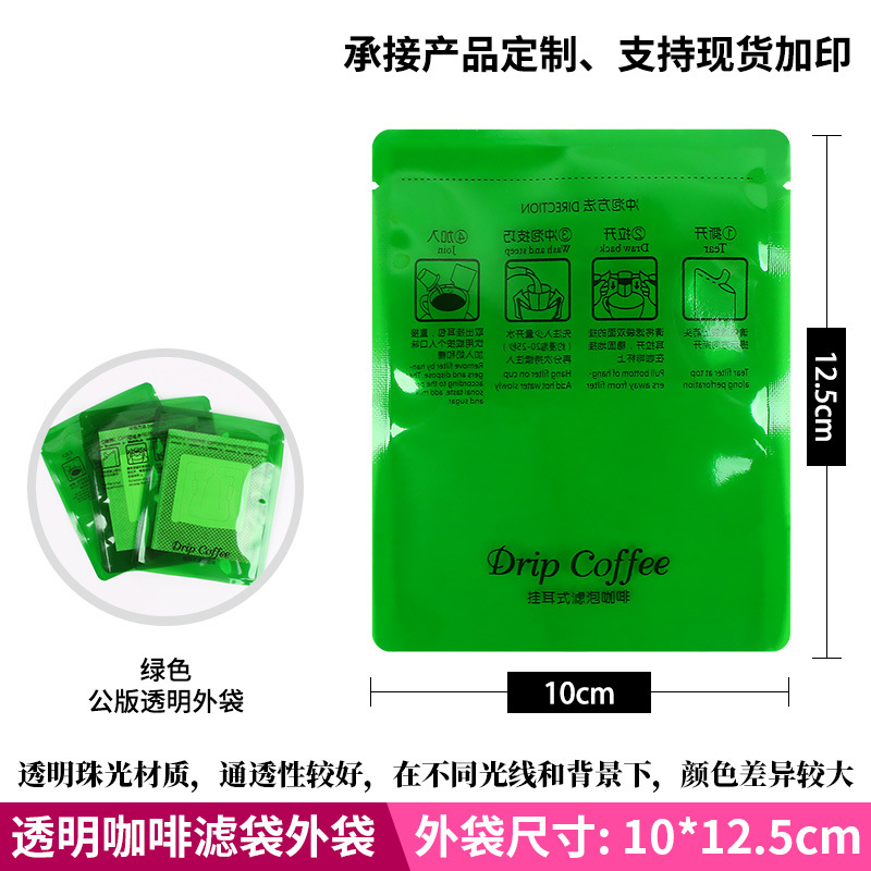 Tsuckle transparent green public version 100 outer bag