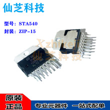 STA540 ZIP-15 AB�๦�� ˫·/��·���� ��Ƶ�Ŵ���оƬ ȫ��