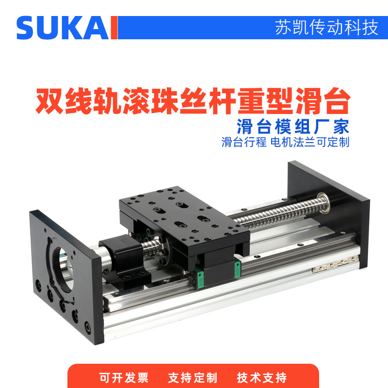 GX150单重型双线轨直线导轨滑台加宽精密十字滚珠丝杆模组工作台