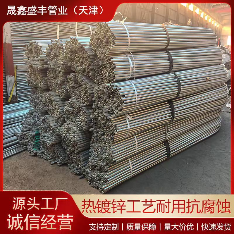 厂家批发大棚钢管骨架 32热镀锌钢管 温室薄膜联动