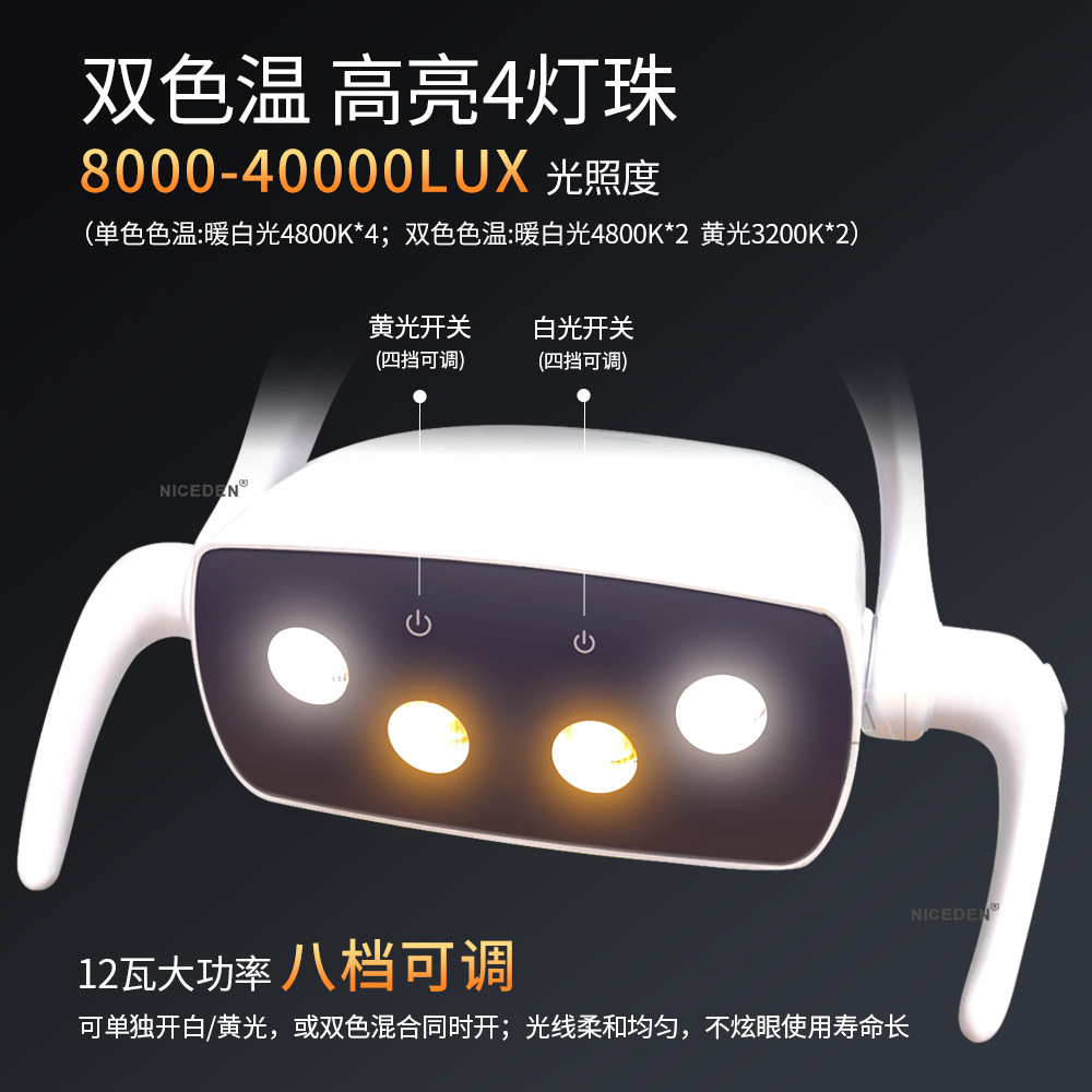 Niceden Dental Oral Lámpara Dental LED Inducción Lámpara Silla Dental Luz Fría Seis Perlas Spotlight Led Implante