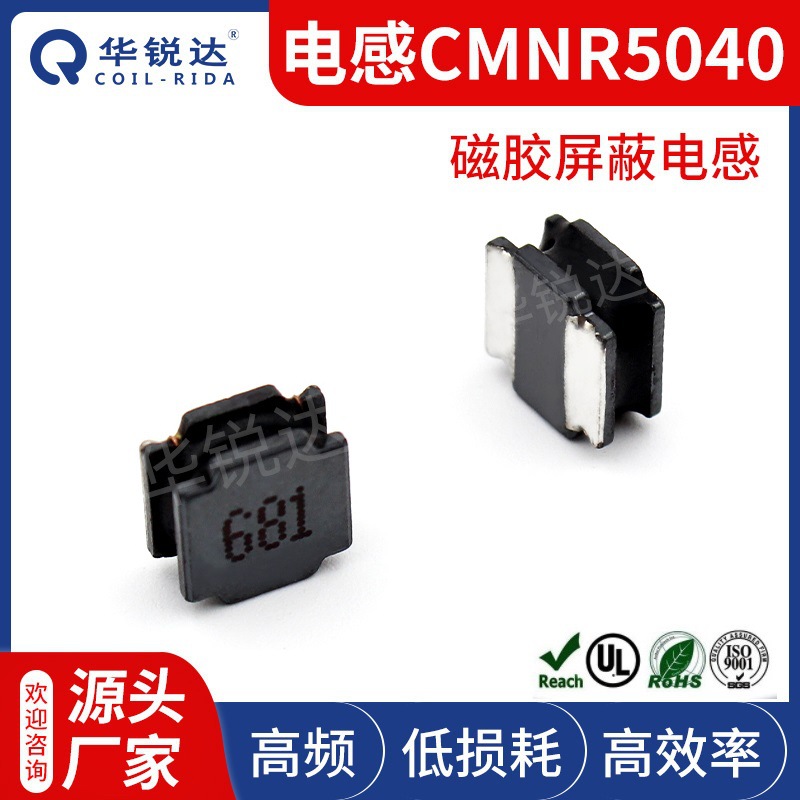 CSMNR5040 贴片屏蔽电感1uh-47uh 点磁胶电感 屏蔽电感