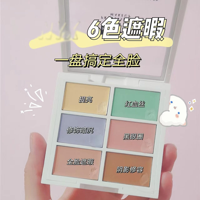 国境を越えた人気の6色コンシーラーパレット ニキビ跡やクマをカバーする6色コンシーラー|undefined