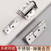 不锈钢弹簧合页平开闭门器门铰自动关门隐形自弹回位蝴蝶单开铰链