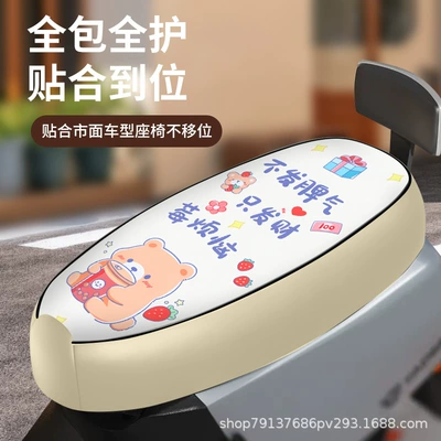 Cartoon Thickened Leather, Waterproof, Sun-Proof, Suitable: Electric car cushion