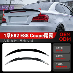 2008-2013 BMW 1 seriyası E82 E88 kupe quyruq spoyleri modifikasiyası