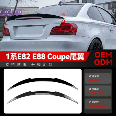Fixed wind wing 1 series e82 e88 coupe