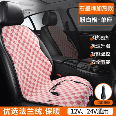 Graphene Car Heated Seat Cushion Electric Heated Plush Seat Cushion 12V24V Flannel Warm Cross-Border Manufacturer Dropshipping (Multi-function pad) - graphene-flannel-single-seat-pink-and-white-grid